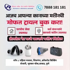Home Visit Hearing Aid Services Now in Rahatani, Pune