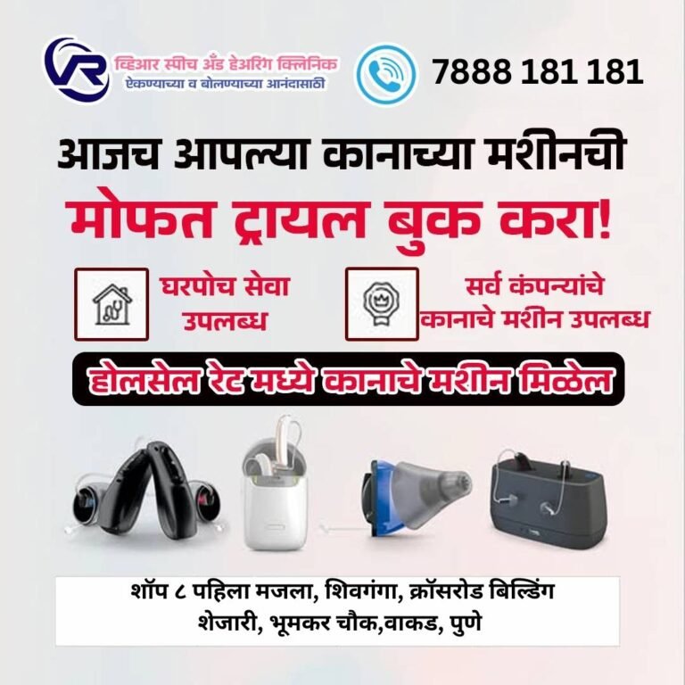 Home Visit Hearing Aid Services Now in Rahatani, Pune