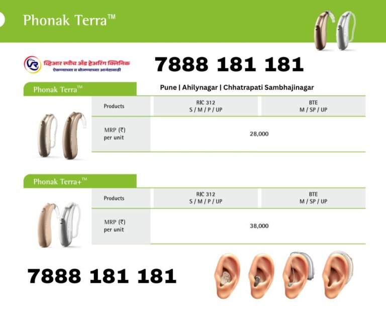 Phonak Terra™ Series in Wakad | Ahilynagar | Chhatrapati Sambhajinagar