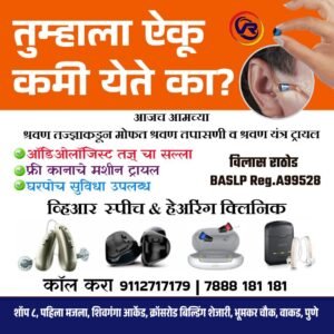 VR Speech and Hearing Clinic: Your Gateway to Affordable Hearing Solutions in Pune
