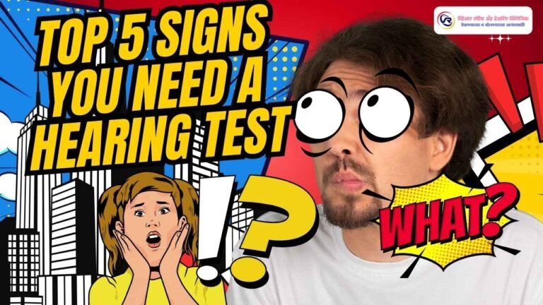 Top 5 Signs You Need a Hearing Test